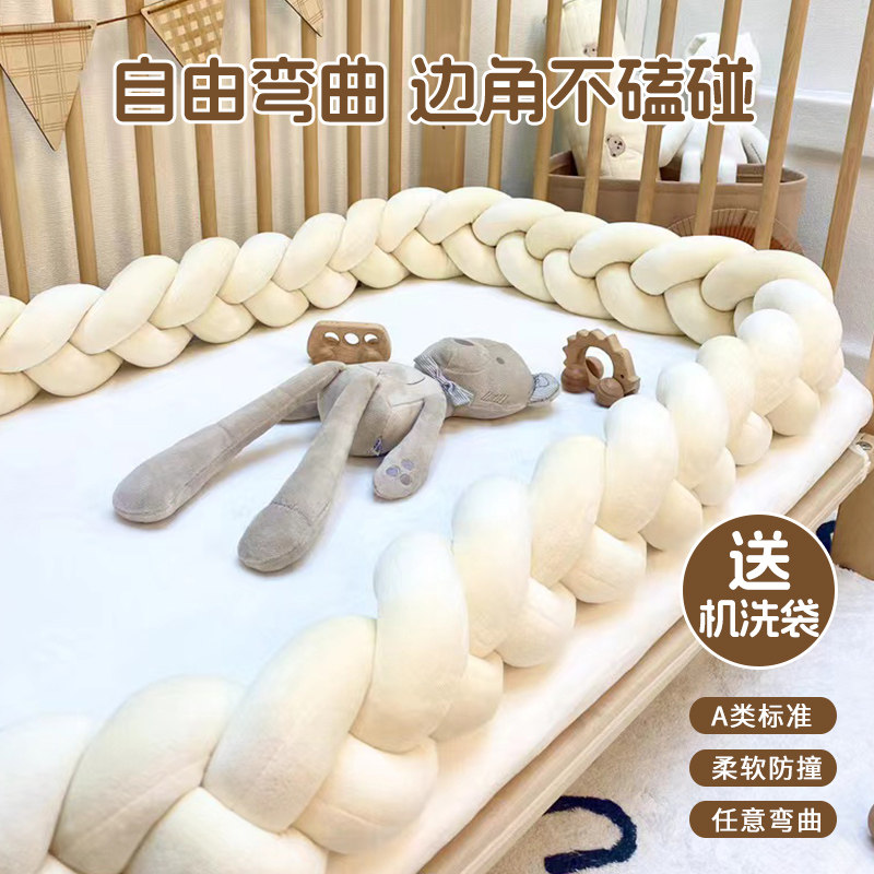 ins风婴儿麻花床围防撞条床围栏图片