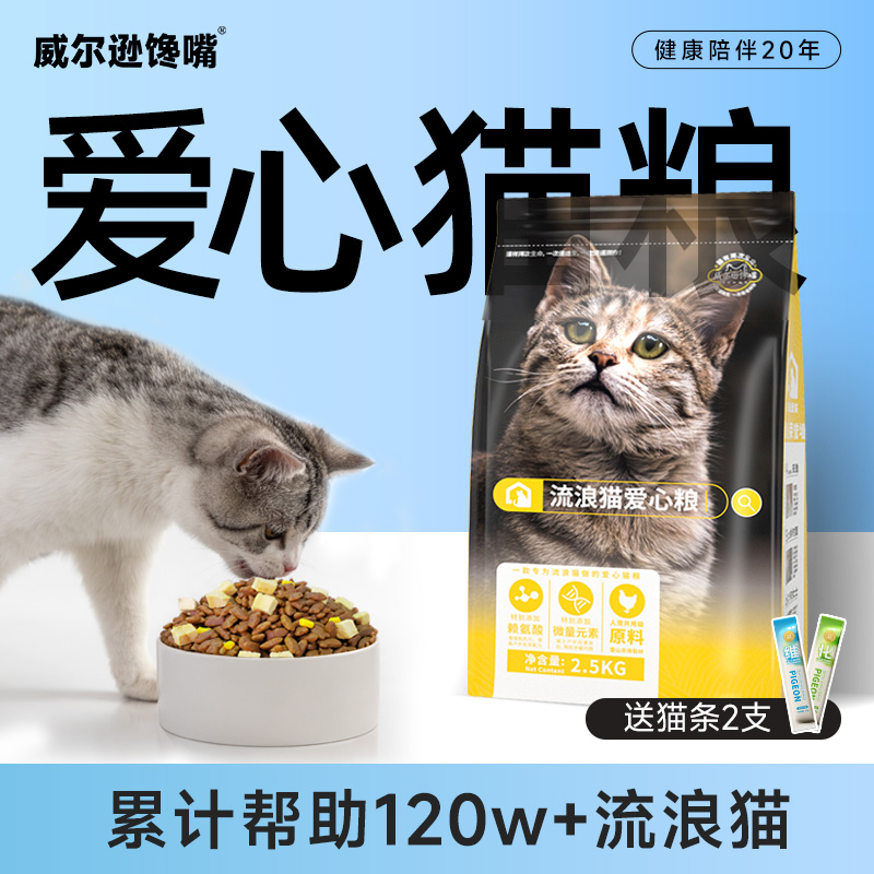 流浪猫猫粮20斤救助粮批发