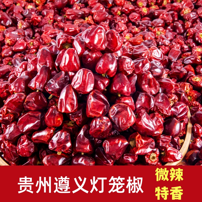 贵州特产贵三红新鲜椒中辣灯笼椒