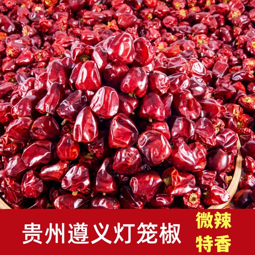 精选贵州灯笼椒特香中辣产地新货