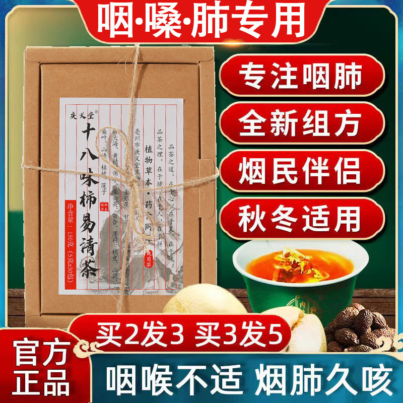 柿易清茶胖大海罗汉果金银菊花茶吸烟者化痰润喉茶男士排清毒肺茶
