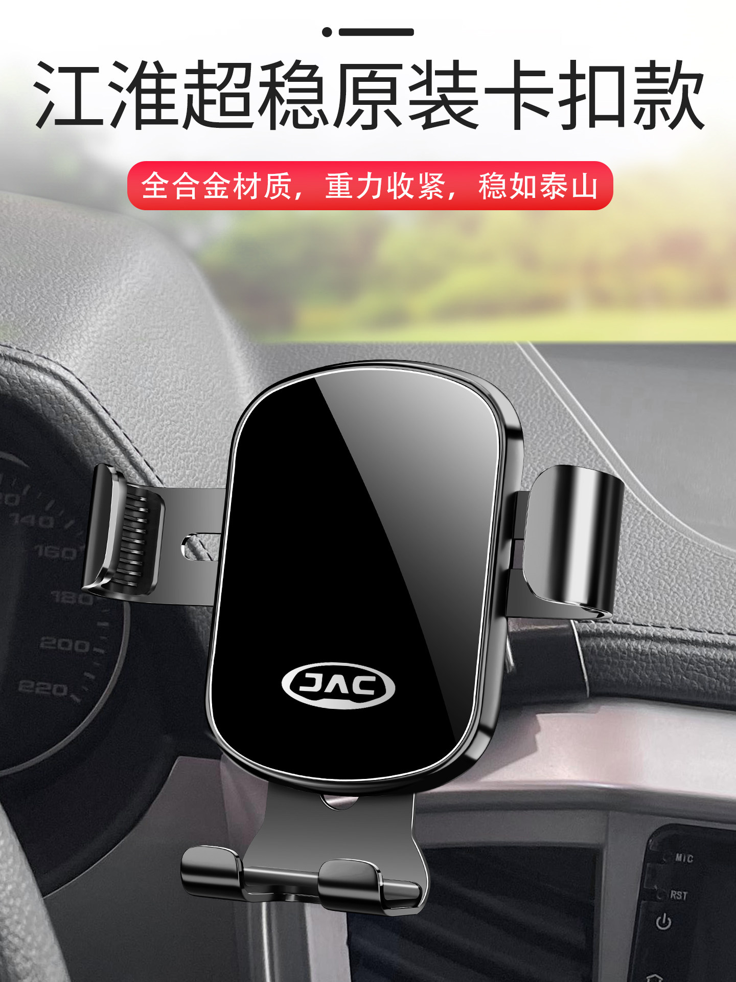 江淮瑞丰M3 Plus专用车载手机座M4 S2 S3 S5导航座改装装饰配件