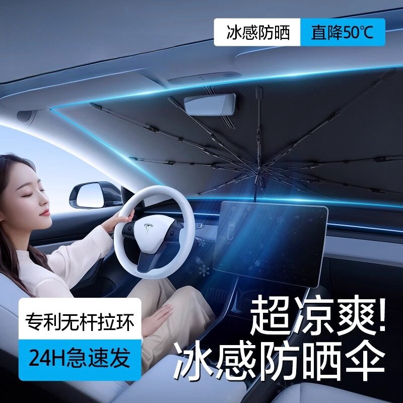 2024新款汽车遮阳伞防晒遮阳帘前挡风玻璃车窗隔热遮阳挡板罩专用,汽车用品/电子/清洗/改装,汽车遮阳伞,淘宝优惠券,粉丝福利购,淘宝优惠卷