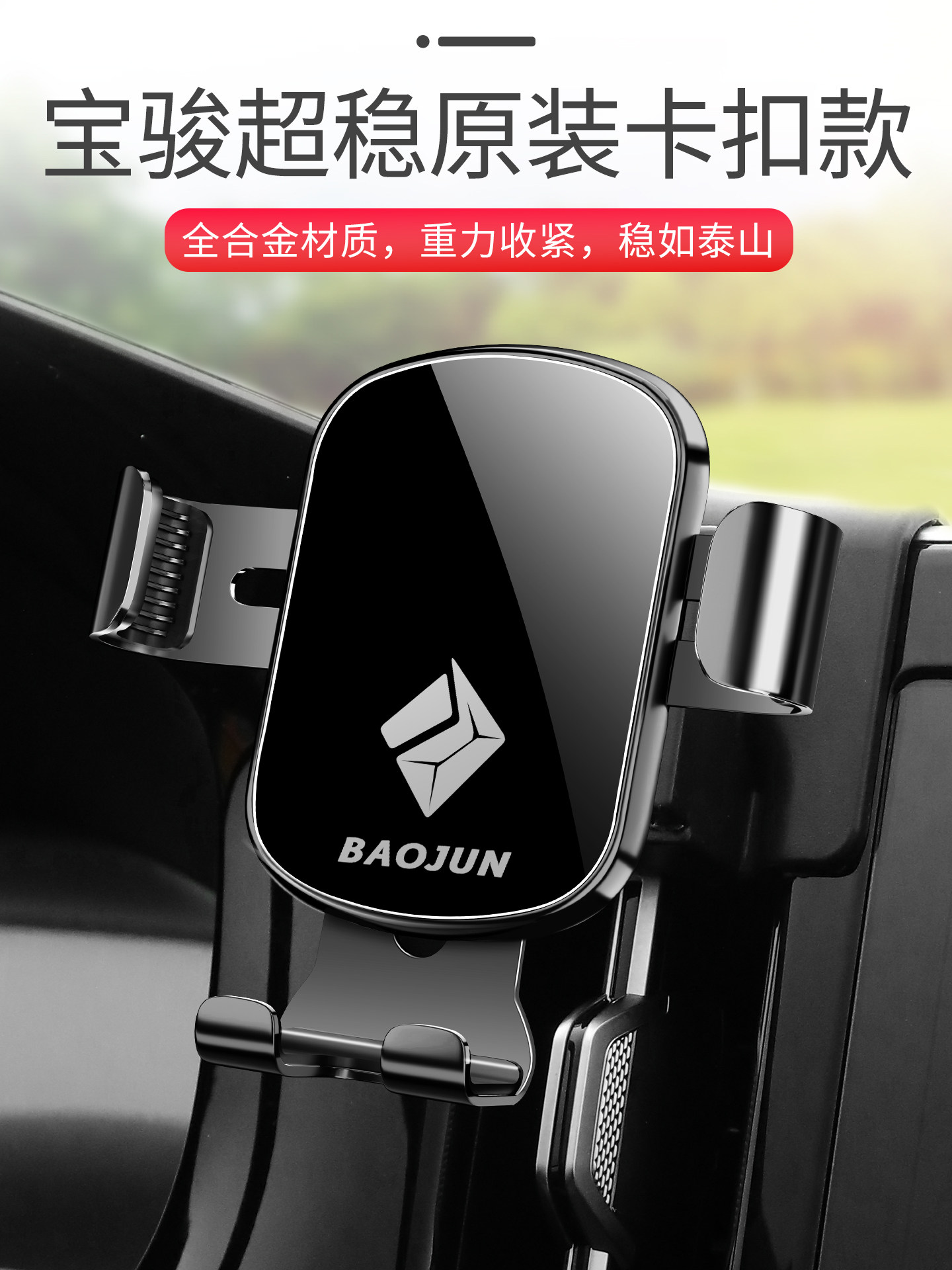 新款宝骏730/310W/360/560/530/510/Rm5/Rs5/Rc6专用车载手机座