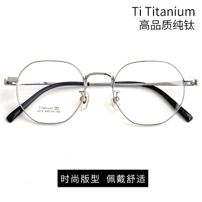 男女通用全框纯钛超轻