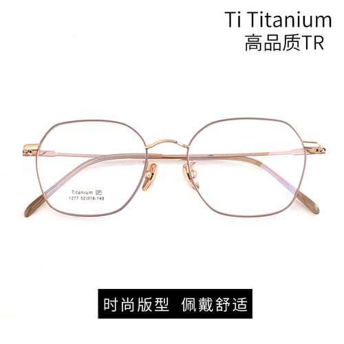 男女通用1277纯钛超清时尚