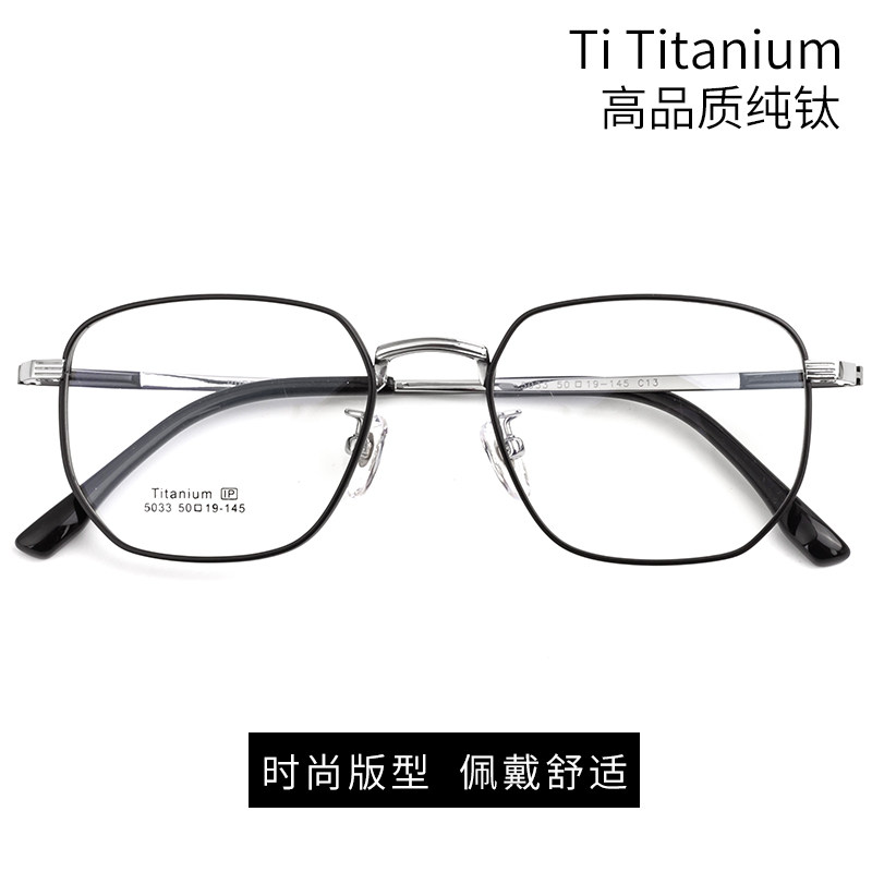 超轻纯钛方框眼镜架女全框近视眼镜复古文艺近视眼镜男韩版潮5033