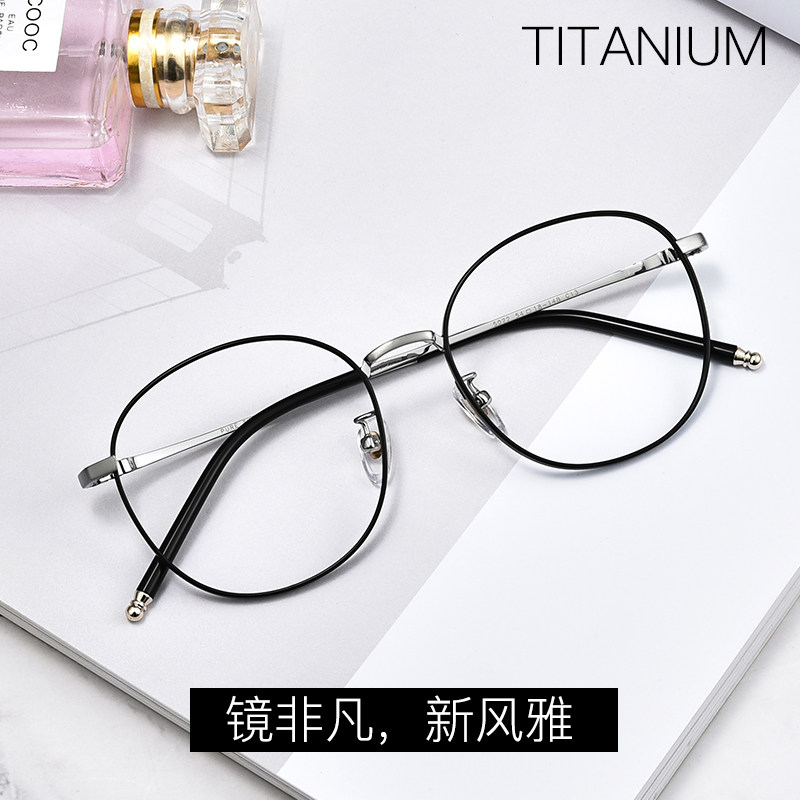 纯钛近视眼镜框女椭圆形可配度数眼睛架超轻素颜大脸潮玫瑰金5022