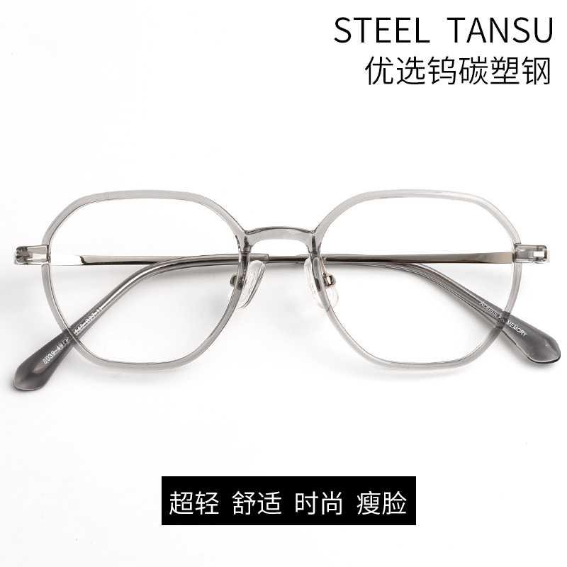 多边形眼镜架小红书全框女