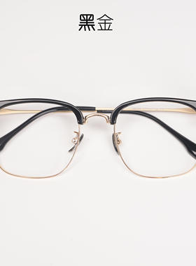 复古风钛架半框眼镜男痞帅近视可配度数斯文眉线框眼镜男款56009