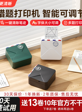 【错题打印机小学生】印先森M02SH超清灰阶错题打印机喵喵打印手机便携式迷你小型初高中学生用错题免抄神器