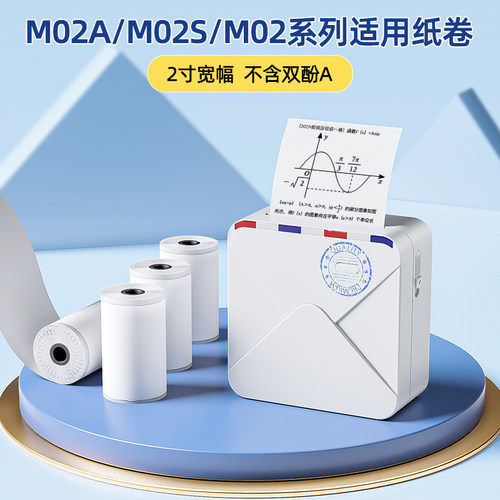 打印纸印先森官方m03贴纸热敏