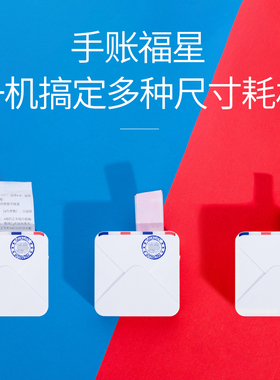 【小标签系列】适用M02S/M03AS/M04AS小标签纸印先森官方热敏纸15mm25mm彩色不干胶不含双酚A长效留影打印纸