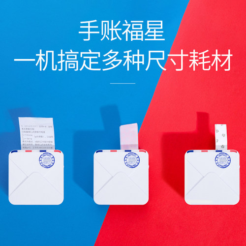 印先森M02A长效留影可粘不干胶