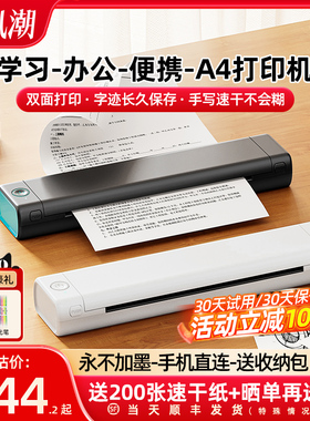 顺丰包邮 印先森M08F无墨A4学习打印机家用小型迷你便携式学生专用错题试卷移动办公手机蓝牙趣印热敏打印机
