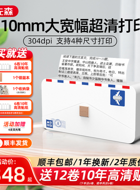 【一台顶三台】印先森M04ASH宽幅110mm高清错题打印机初高中学生扫描整理免抄神器便携式喵喵迷你小型家用机