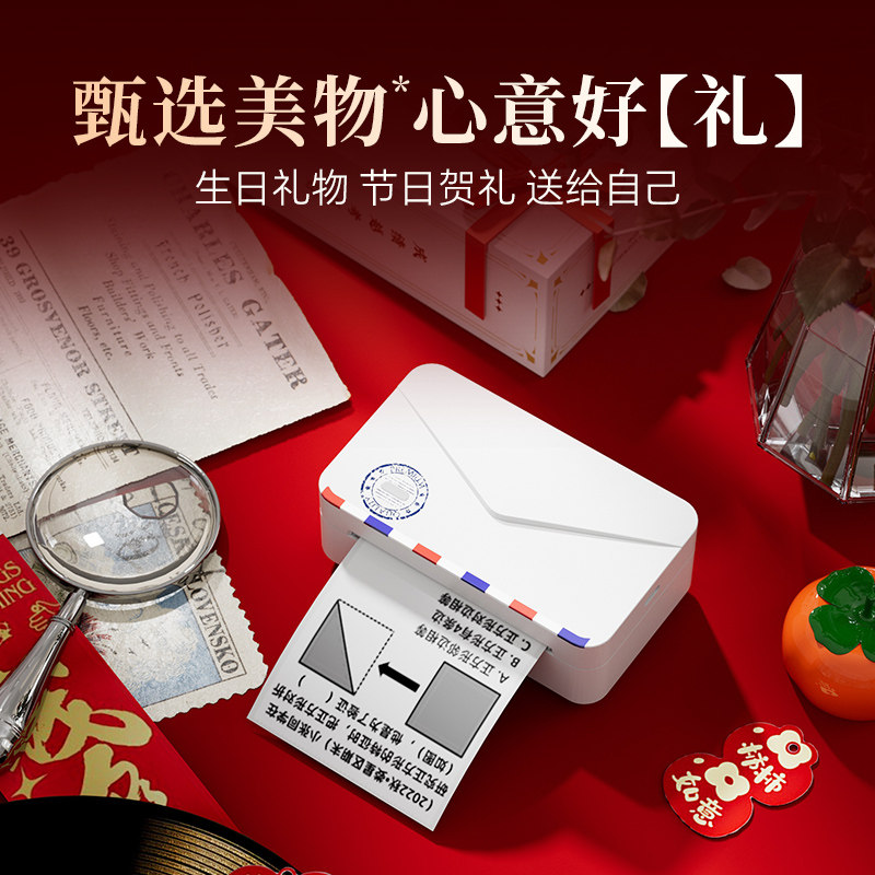印先森礼盒送孩子小学初中高中学生专用上学神器数码文具女生新年节日生日情人节礼物礼品错题打印机无需手机