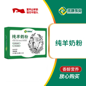 圣唐乳业全脂纯羊奶粉375g盒装 工厂直发年货节送礼