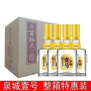 百脉泉酒泉城壹号52度百脉泉清照酒 4瓶整箱特惠装 浓香白酒