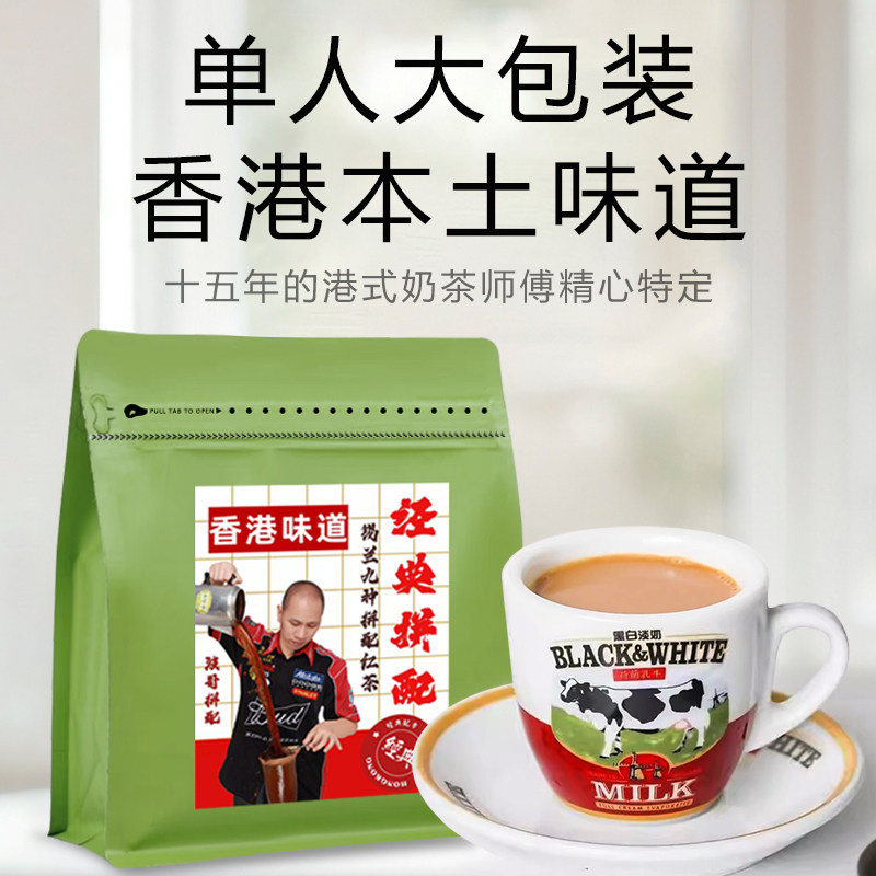 港式奶茶家庭版锡兰红茶茶包九种拼配斯里兰卡红茶丝袜奶茶茶包
