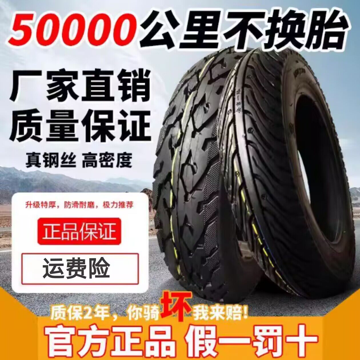 电动车轮胎真空胎踏板摩托车防爆钢丝耐磨胎电三轮车内外胎300-10