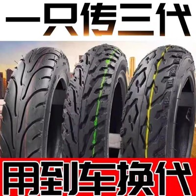 电动车钢丝真空胎加厚防爆内外胎