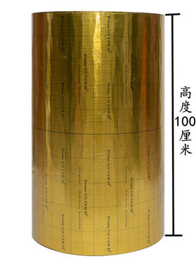 韩国进口金色隔热膜耐高温包邮