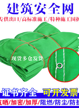 国标送检高密度阻燃安全网