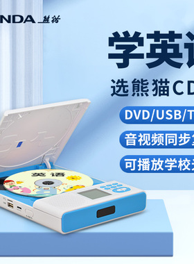 熊猫F385CD机播放器DVD光碟片光盘学生英语听力随身听学习复读机