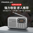 熊猫收音机老人专用2025新款 老年人随身听充电插卡小半导体 简单款