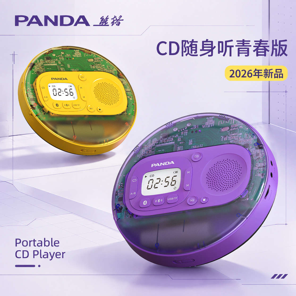 熊猫CD15新品CD机专辑随身听唱片播放器碟片光碟迷你复古便携式