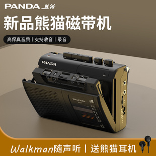熊猫6501磁带随身听老式 walkman 怀旧播放机卡带录音播放器学生款