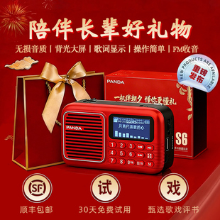 熊猫S6蓝牙音响老人专用收音机新款迷你小音箱播放器长辈新年礼物