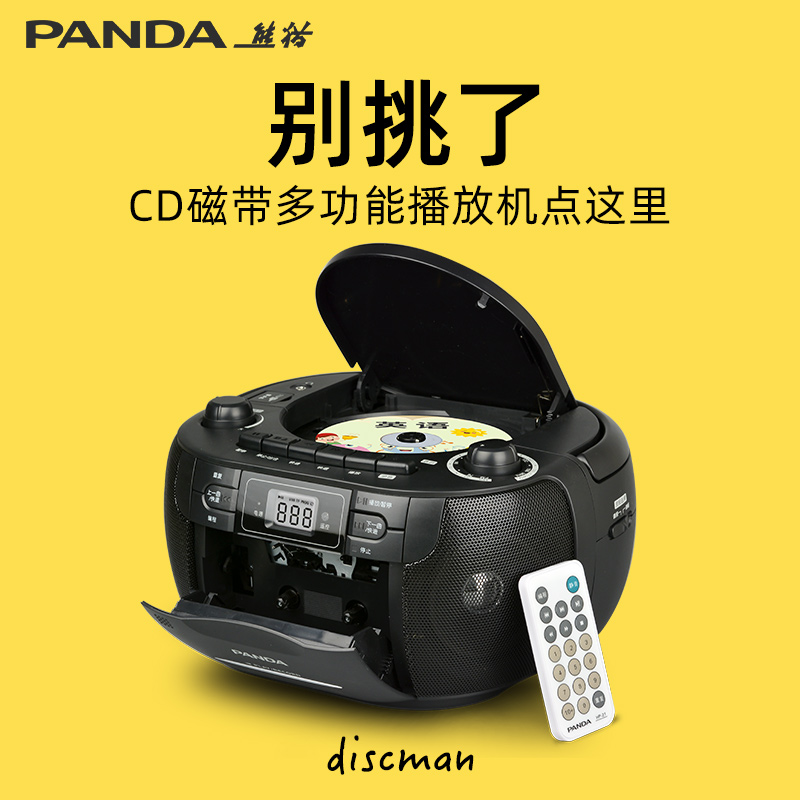 熊猫CD-107cd磁带一体机录音机收录机老式怀旧复古家用卡带播放机|ruв категории видео электрических приборов, плеер/портативный аудиовизуальных/радио, магнитола/портативные CD/хлеб машина - от Buy2taobao.com для оказания профессиональной услуги покупки агента Taobao