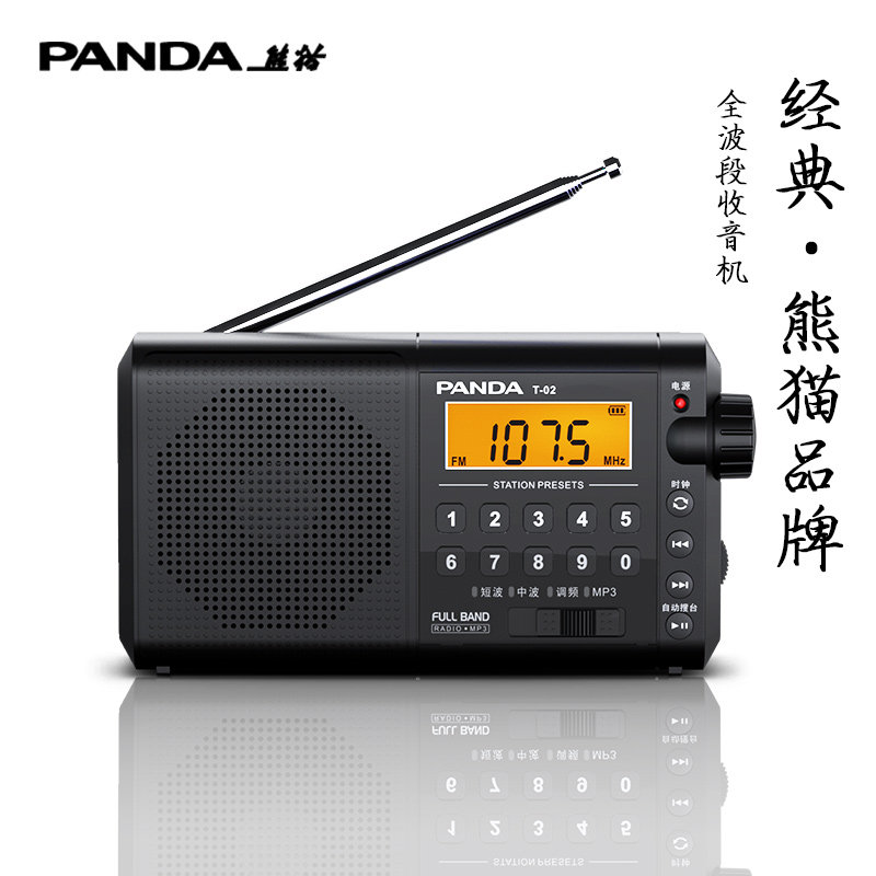 熊猫T02新款全波段收音机老人专用多功能广播半导体老年人充电774