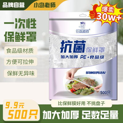 保鲜膜套抗菌食品级PE