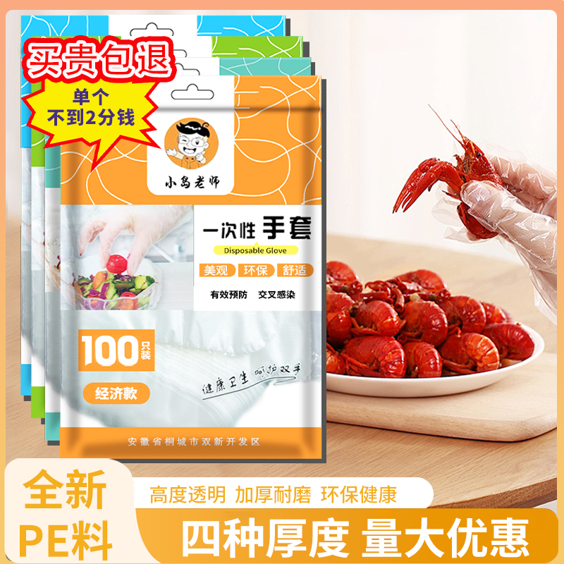 一次性手套吃龙虾塑料透明pe薄膜