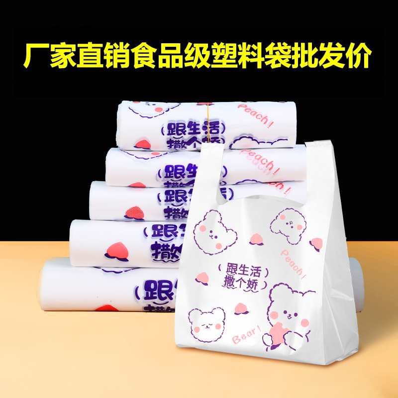 加厚外面打包袋商用定制logo手提塑料袋厂家批发背心食品袋加大号
