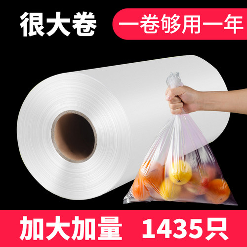 商用批发食品保鲜袋超市同款加厚大号连卷袋冰箱食物密封分装袋子