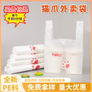外卖打包袋一次性手提塑料袋食品方便袋快餐定制带透明加厚背心袋