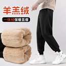 羊羔绒裤子男士2025新款秋冬款男裤加绒加厚运动裤冬季休闲裤男款