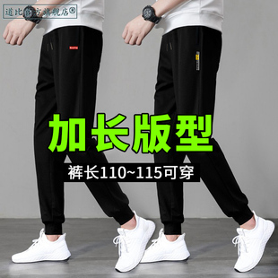 加长冬季 春秋款 加绒男裤 男生休闲裤 高个子束脚裤 瘦高卫裤 子运动裤