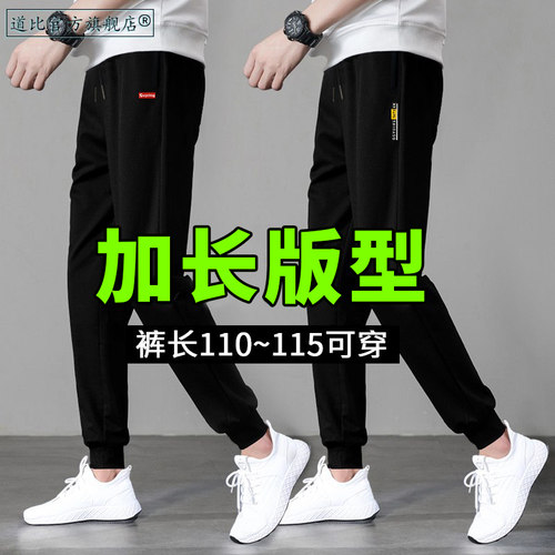 冬季裤子春秋款休闲高个子束脚