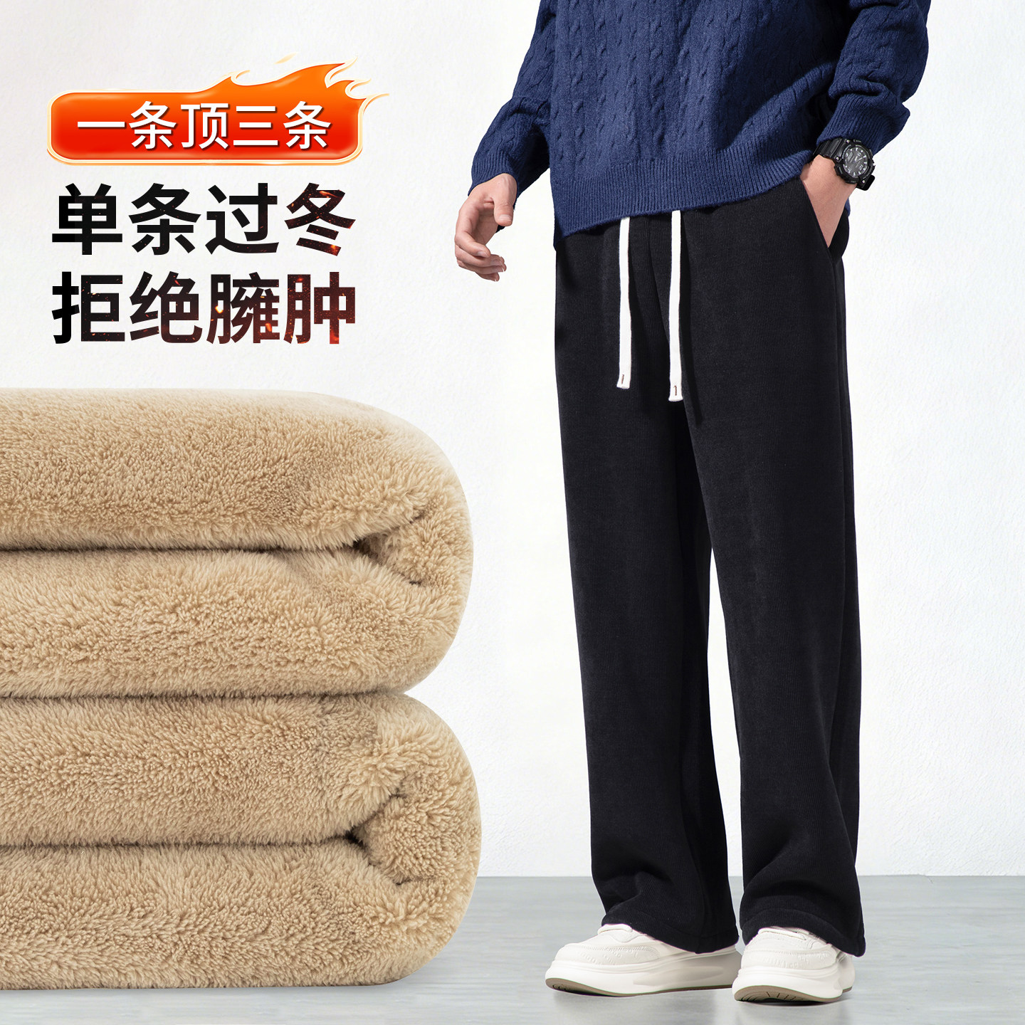阔腿裤男冬季2025新款加绒加厚裤子男款直筒休闲裤男士羊羔绒卫裤,男装,休闲裤,淘宝优惠券,粉丝福利购,淘宝优惠卷