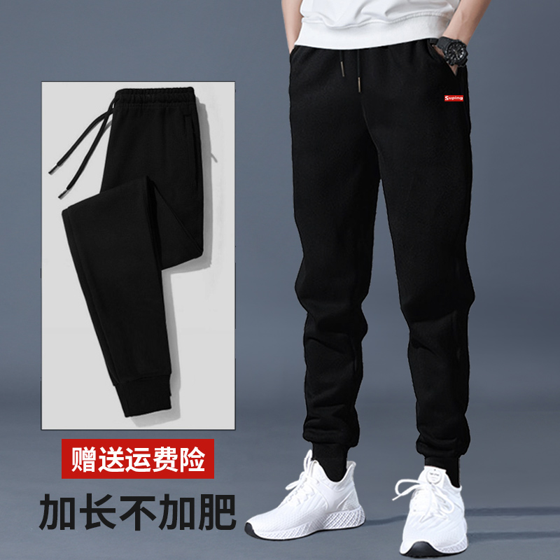男士春秋款裤子弹力加长版