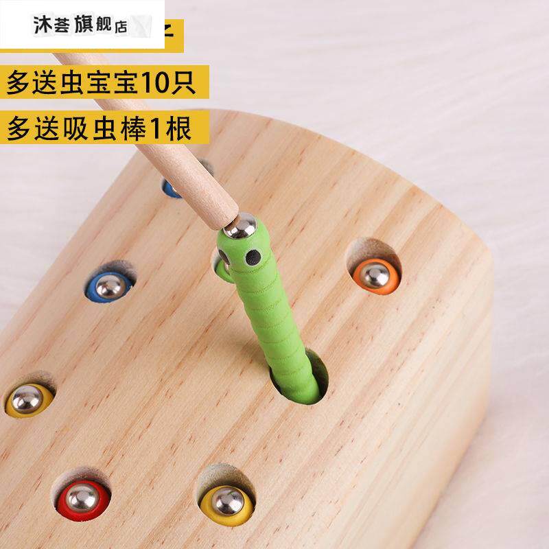 毛毛虫玩具宝宝钓鱼动物早教益智力磁性捉抓虫子游戏1-3-2周岁半