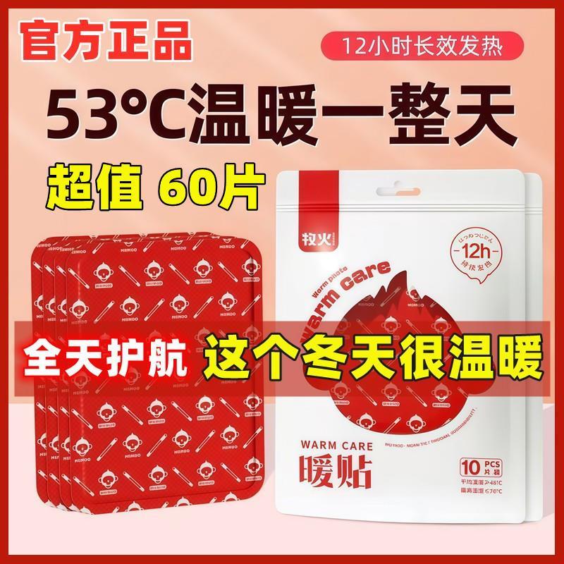 牧火艾草暖贴宝宝贴保暖身贴大姨妈宫暖宝自发热宫寒调理防寒保暖