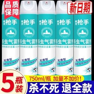 家用室内750ml清香型灭害灵枪手杀虫气雾剂喷雾杀虫苍蝇蚊子蟑螂