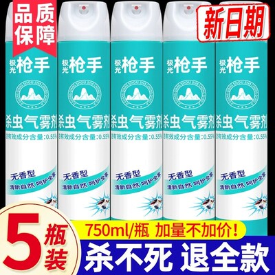 家用室内750ml清香型灭害灵枪手杀虫气雾剂喷雾杀虫苍蝇蚊子蟑螂