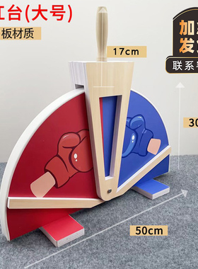 正反方木质开杠原木风辩论游戏